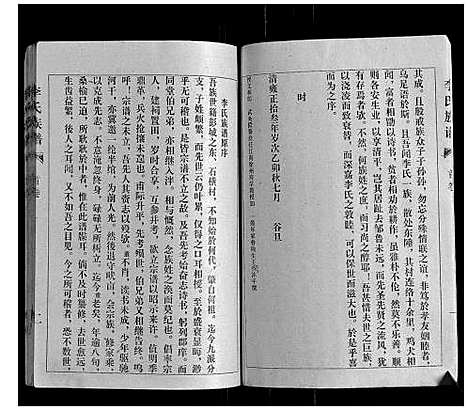 [下载][李氏族谱]山东.李氏家谱_一.pdf