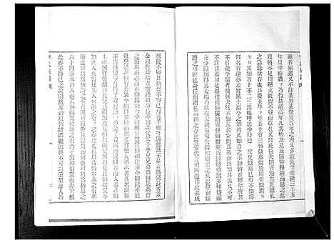 [下载][李氏族谱_24卷]山东.李氏家谱_四.pdf