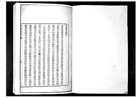 [下载][李氏族谱_24卷]山东.李氏家谱_六.pdf