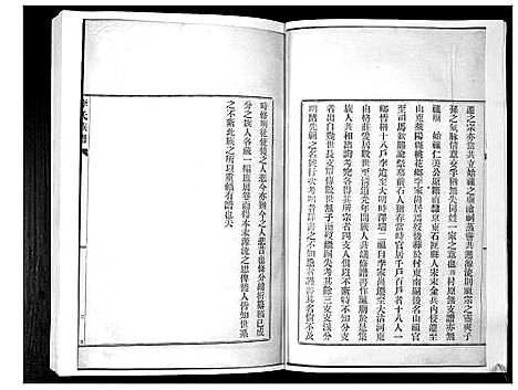 [下载][李氏族谱_24卷]山东.李氏家谱_六.pdf