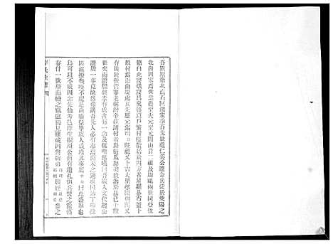 [下载][李氏族谱_24卷]山东.李氏家谱_七.pdf