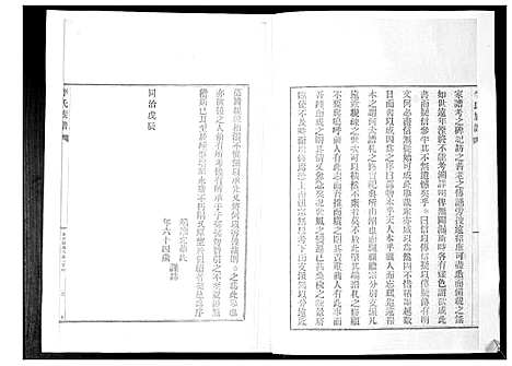 [下载][李氏族谱_24卷]山东.李氏家谱_七.pdf