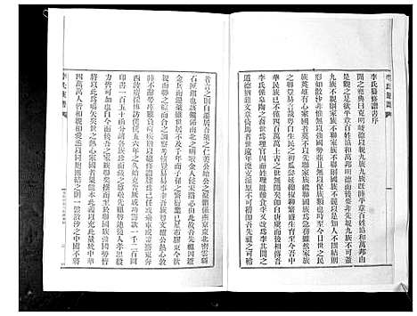 [下载][李氏族谱_24卷]山东.李氏家谱_九.pdf