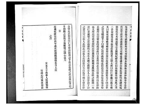 [下载][李氏族谱_24卷]山东.李氏家谱_十一.pdf