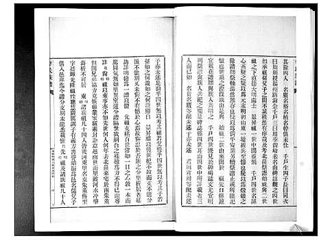 [下载][李氏族谱_24卷]山东.李氏家谱_十一.pdf