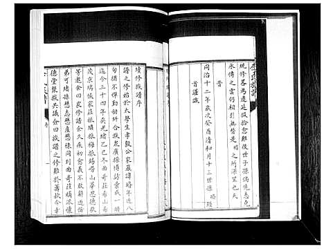 [下载][李氏族谱_4卷]山东.李氏家谱_一.pdf