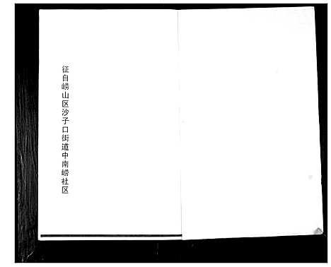 [下载][李氏族谱_4卷]山东.李氏家谱_二.pdf