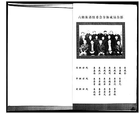 [下载][李氏族谱_不分卷]山东.李氏家谱_一.pdf