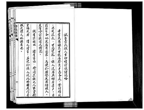 [下载][李氏族谱_不分卷]山东.李氏家谱_一.pdf