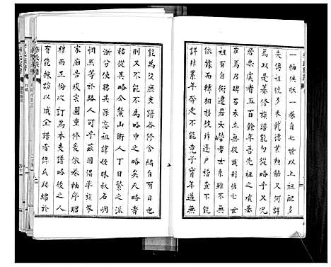 [下载][李氏族谱_不分卷]山东.李氏家谱_一.pdf