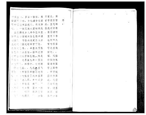 [下载][李氏祖谱张家下庄支派]山东.李氏祖谱_一.pdf