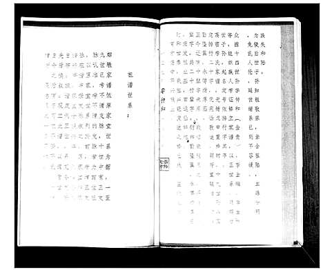 [下载][李氏祖谱张家下庄支派]山东.李氏祖谱_一.pdf