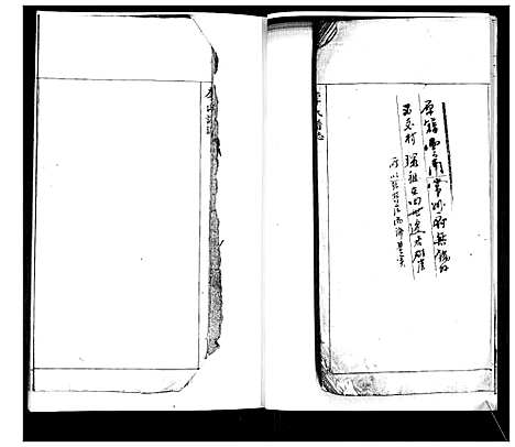 [下载][李氏谱志]山东.李氏谱_一.pdf