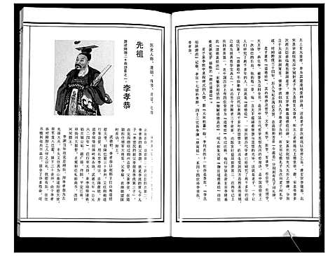 [下载][枣庄李氏族谱_不分卷]山东.枣庄李氏家谱_一.pdf