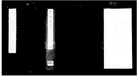 [下载][邹平李氏族谱_3卷]山东.邹平李氏家谱.pdf