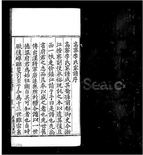 [下载][高密李氏家谱_5卷_含卷首]山东.高密李氏家谱.pdf