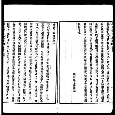 [下载][惠民李氏族谱_6卷]山东.惠民李氏家谱.pdf