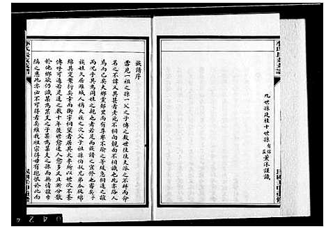 [下载][李氏长支支谱]山东.李氏长支支谱.pdf