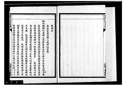 [下载][李氏长支支谱]山东.李氏长支支谱.pdf