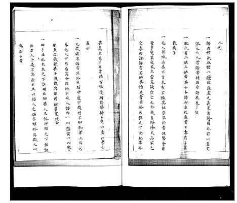 [下载][梁氏族谱]山东.梁氏家谱.pdf