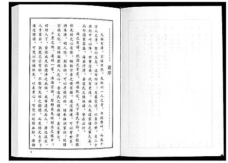 [下载][凌氏族谱]山东.凌氏家谱_一.pdf