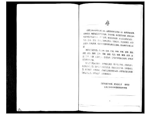 [下载][刘氏家谱]山东.刘氏家谱.pdf