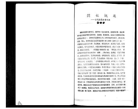 [下载][刘氏家谱]山东.刘氏家谱.pdf