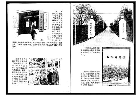 [下载][刘氏族谱]山东.刘氏家谱.pdf