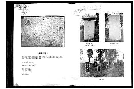 [下载][刘氏族谱]山东.刘氏家谱.pdf