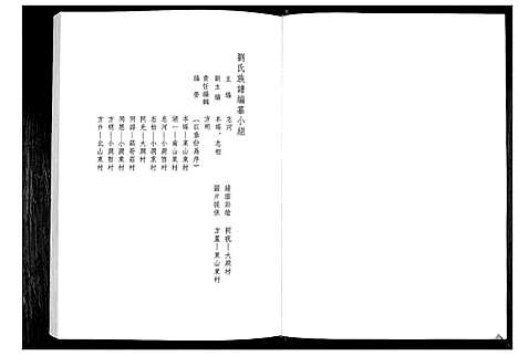 [下载][刘氏族谱]山东.刘氏家谱_五.pdf