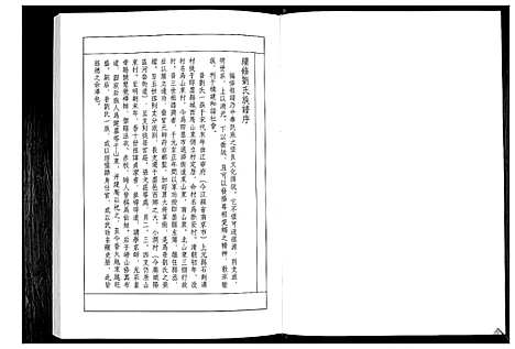 [下载][刘氏族谱]山东.刘氏家谱_五.pdf