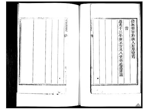 [下载][刘氏族谱]山东.刘氏家谱_一.pdf