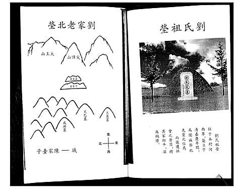 [下载][刘氏族谱]山东.刘氏家谱_一.pdf