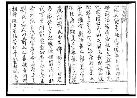 [下载][刘氏族谱]山东.刘氏家谱_一.pdf