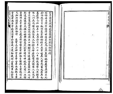 [下载][刘氏族谱]山东.刘氏家谱_一.pdf