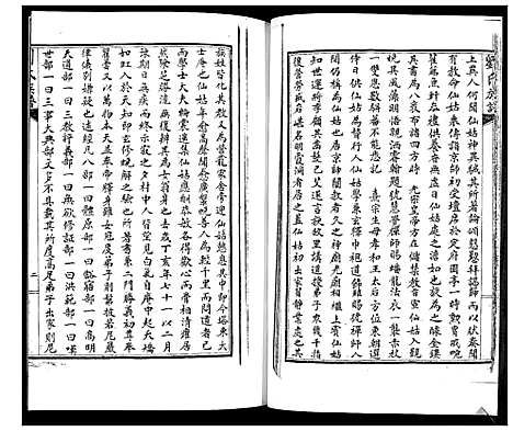 [下载][刘氏族谱]山东.刘氏家谱_一.pdf