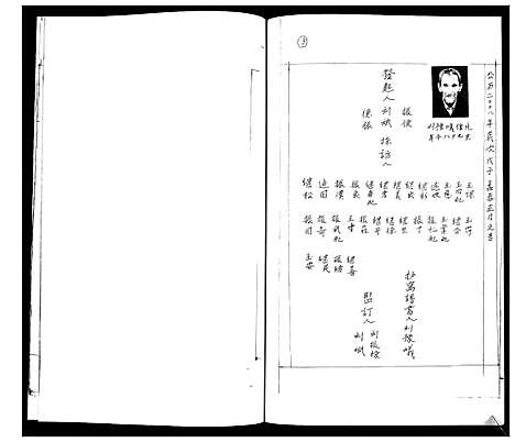 [下载][刘氏族谱]山东.刘氏家谱_二.pdf