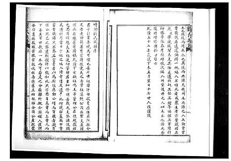 [下载][刘氏族谱]山东.刘氏家谱_一.pdf