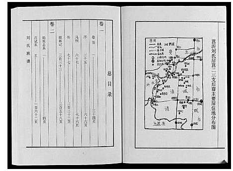 [下载][刘氏族谱]山东.刘氏家谱_一.pdf