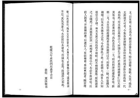 [下载][刘氏族谱]山东.刘氏家谱.pdf