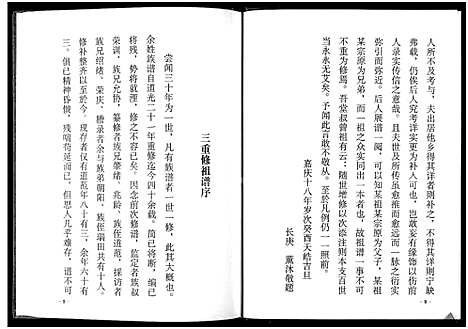 [下载][刘氏族谱]山东.刘氏家谱.pdf