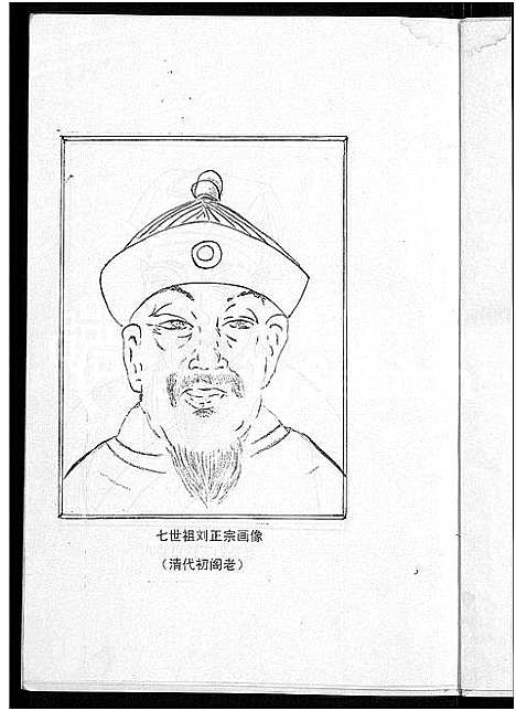 [下载][刘氏族谱_4卷]山东.刘氏家谱.pdf