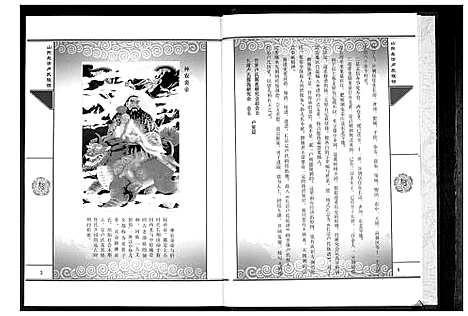 [下载][山东长清卢氏族谱]山东.山东长清卢氏家谱.pdf