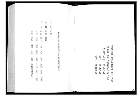 [下载][卢氏族谱_4卷]山东.卢氏家谱_一.pdf