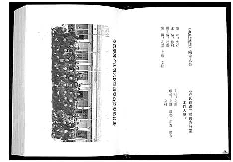 [下载][卢氏族谱_4卷]山东.卢氏家谱_一.pdf