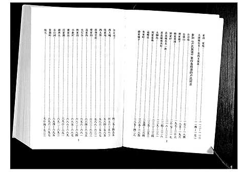 [下载][卢氏族谱_4卷]山东.卢氏家谱_四.pdf