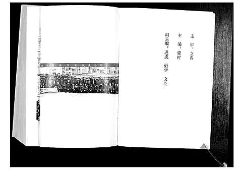 [下载][卢氏族谱_4卷]山东.卢氏家谱_四.pdf