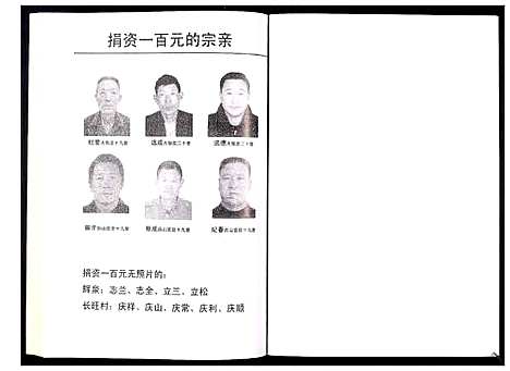 [下载][卢氏族谱_不分卷]山东.卢氏家谱.pdf