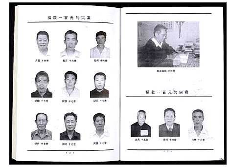 [下载][卢氏族谱_不分卷]山东.卢氏家谱.pdf