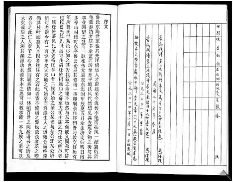 [下载][鲁氏族谱]山东.鲁氏家谱_一.pdf